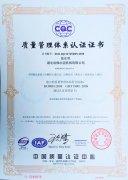 ISO9001質(zhì)量管理體系認證